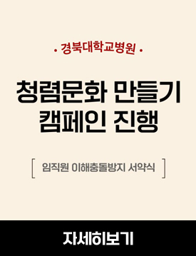 청렴문화 만들기 캠페인 진행