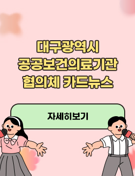 공공의료