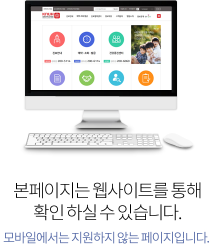 본페이지는 웹사이트를 통해 확인 하실 수 있습니다. 모바일에서는 지원하지 않는 페이지입니다.